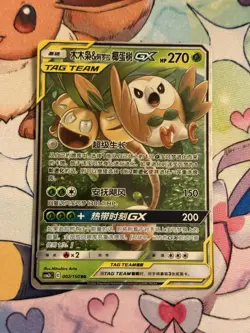 Pokemon Card S-Chinese Rowlet Exegguator GX RR Holo Tag Team LP/NM - Image 1