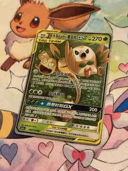 Pokemon Card S-Chinese Rowlet Exegguator GX RR Holo Tag Team LP/NM - Image 2