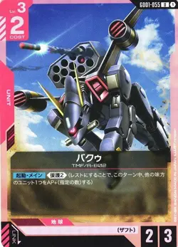 BuCUE U GD01-055 Newtype Rising Gundam Card Game Japanese - Image 1