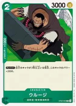 ONE PIECE Card Game ST02-003 Urugi C - Image 1