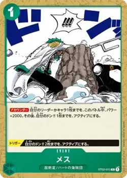 ONE PIECE Card Game ST02-015 female C - Image 1