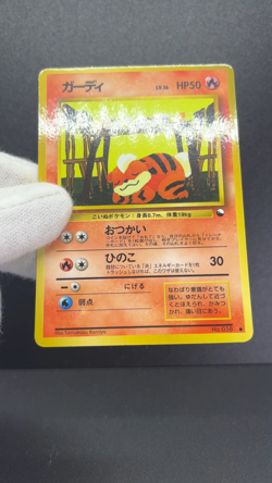 Growlithe No.058 Vending Series LP Condition Japanese Pokemon Card #1 - Image 2