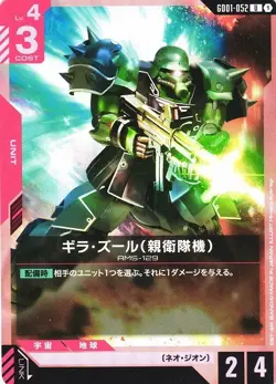 Geara Zulu (Guards Type) U GD01-052 Newtype Rising Gundam Card Game Japanese - Image 1