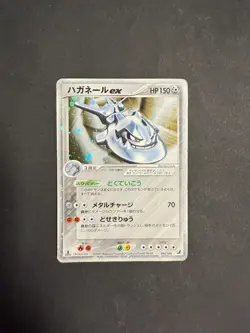Carte Pokemon Steelix Ex 095/106 Golden Sky, Silvery Ocean Japanese 1 Edition - Image 1