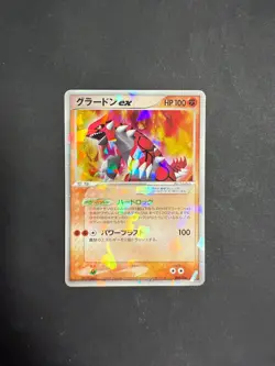 Groudon ex 008/016 Deck Set 2006 Pokemon TCG Japonais - Image 1