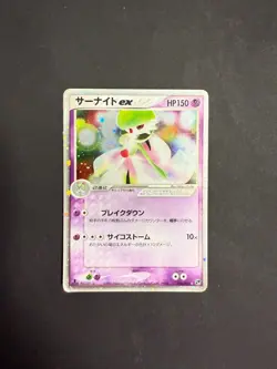 Gardevoir ex 1ED PSA9 《Miracle Of The Desert : 2003》028/053 Pokemon - Image 1