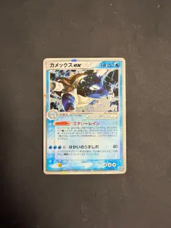 JAPANESE POKEMON BLASTOISE EX 020/052 ULTRA RARE EX FR & LG DECK - Image 1