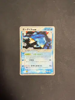 Feraligatr ex Carte Pokemon Holo Japonaise N°003/016 Tres Rare Nintendo - Image 1
