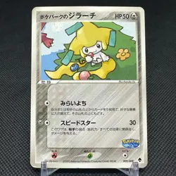 PokePark's Jirachi 009/009 Forest March 2005 HP50 Japanese Pokemon Card #3226 - Image 1