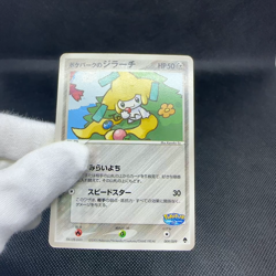 PokePark's Jirachi 009/009 Forest March 2005 HP50 Japanese Pokemon Card #3226 - Image 2