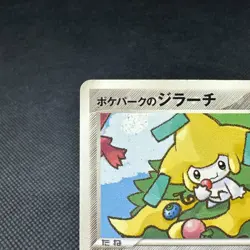 PokePark's Jirachi 009/009 Forest March 2005 HP50 Japanese Pokemon Card #3226 - Image 4