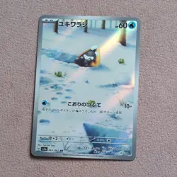 Snorunt AR 063/062 SV3a Raging Surf - Pokemon Card Japanese Scarlet & Violet - Image 1