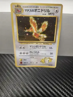 Pokemon Card Fearow Holo Foil Japanese 22 Lt Surge Gym Heroes Vintage With Swirl - Image 1