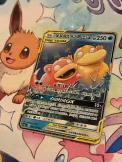Pokemon Card S-Chinese Slowpoke & Psyduck GX RR Holo Tag Team LP/NM - Image 2
