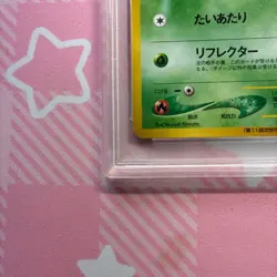 PSA 10 Chikorita 2000 Pokemon Neo Champion Road Promo Japanese Card #152 - Image 5