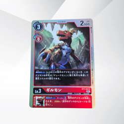 ST7-03 Guilmon (SR) Super Rare Japanese Digimon CCG Foil Trading Card - Image 1