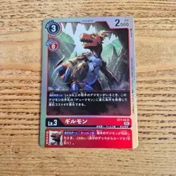 ST7-03 Guilmon (SR) Super Rare Japanese Digimon CCG Foil Trading Card - Image 2