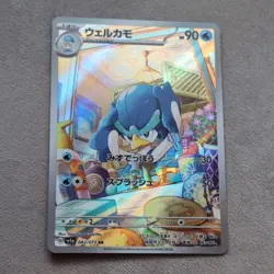QUAXWELL AR 082/073 | MINT | Triplet Beat SV1a | Japanese Full Art Pokemon Card - Image 1