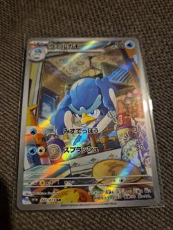 QUAXWELL AR 082/073 | MINT | Triplet Beat SV1a | Japanese Full Art Pokemon Card - Image 1