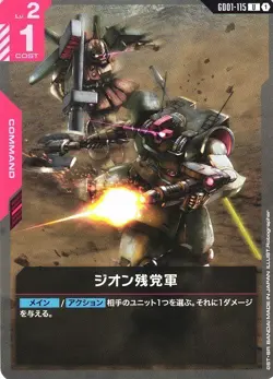 Zeon Remnant Forces U GD01-115 Newtype Rising Gundam Card Game Japanese - Image 1