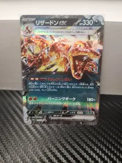 2024 Pokemon Card Shiny Treasure Japanese CHARIZARD EX 115/190 RR - Image 1