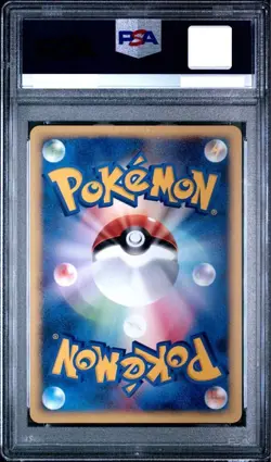 PSA 9 Chikorita Holo 003/018 McDonalds Promo 2002 Pokemon Japanese Card #203 - Image 2