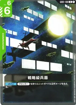 Strategic Arms U GD01-108 Newtype Rising Gundam Card Game Japanese - Image 1