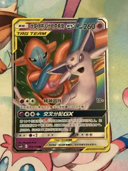 Pokemon Card S-Chinese Espeon & Deoxy GX RR Holo Tag Team LP/NM - Image 1