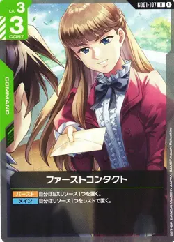 First Contact U GD01-107 Newtype Rising Gundam Card Game Japanese - Image 1
