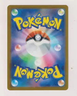 Heavy Baton - Pokemon 2024 - Cyber Judge / sv5M - 066/071 - U boosterf. - Image 2
