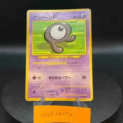 Unown R No. 201 Coro Coro Comics Promo Glossy 2000 Japan Pokemon - Image 1