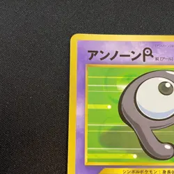 Unown R No. 201 Coro Coro Comics Promo Glossy 2000 Japan Pokemon - Image 5