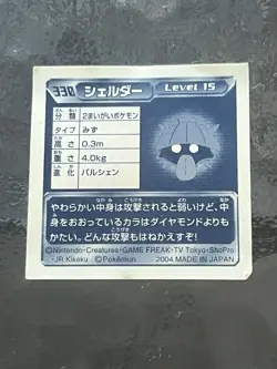 Shellder 330 Pokemon Sticker Japanese Amada Nintendo Rare F/S - Image 2