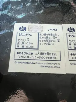Pokemon No.007 008 009 Squirtle Wartortle Blastoise Sticker Amada - Image 4