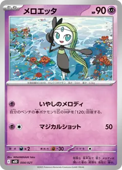Pokemon Card Game Starter Set MEGA Mega Diancie ex Japan Limited New 2025 PSL - Image 5