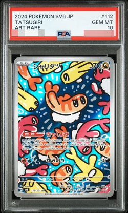 PSA 10 Pokemon card Tatsugiri AR 112/101 SV6 Mask of Change 2024 Japanese - Image 1
