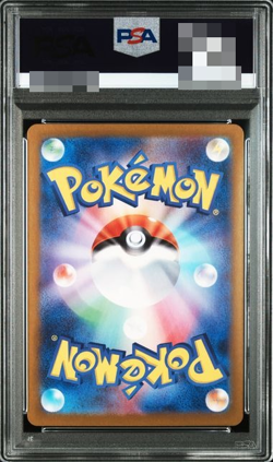 PSA 10 Pokemon card Tatsugiri AR 112/101 SV6 Mask of Change 2024 Japanese - Image 2