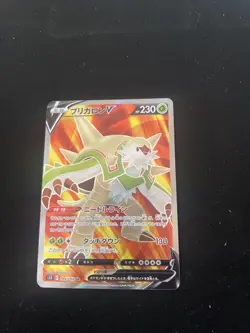 Chesnaught V SR 099/098 s12 Paradigm Trigger Pokemon Card Japanese - Image 1