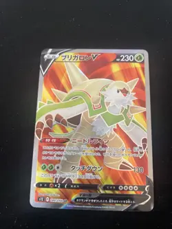 Chesnaught V SR 099/098 s12 Paradigm Trigger Pokemon Card Japanese - Image 2