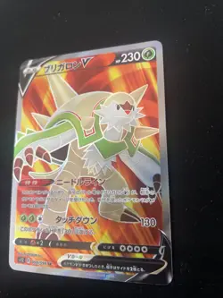 Chesnaught V SR 099/098 s12 Paradigm Trigger Pokemon Card Japanese - Image 3