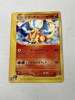 Pokemon Card Charizard 012/029 E-Starter Deck 1st Edition Japanese 2001 - Image 1