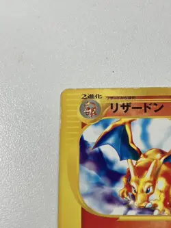 Pokemon Card Charizard 012/029 E-Starter Deck 1st Edition Japanese 2001 - Image 2