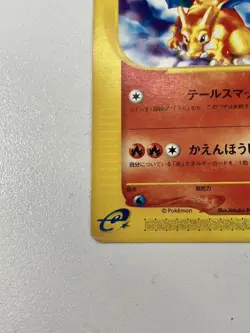 Pokemon Card Charizard 012/029 E-Starter Deck 1st Edition Japanese 2001 - Image 4