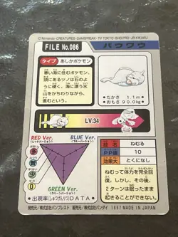 Pokemon Carddass Card Seel File No.86 Bandai Pocket Monsters 1997 Japan - Image 2