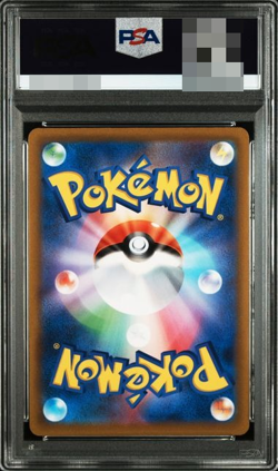 PSA 10 Pokemon Card Arceus V 267/S-P Promo 2022 Japanese - Image 2