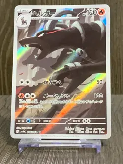 Houndoom AR ＃066/064 sv6a Pokemon Card Japanese - Image 1