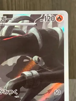Houndoom AR ＃066/064 sv6a Pokemon Card Japanese - Image 2