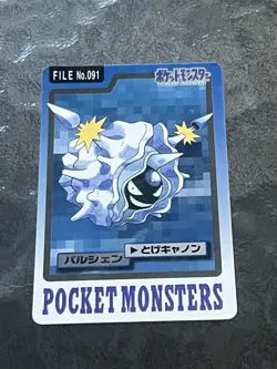 Pokemon Carddass Card Cloyster File No.91 Bandai Pocket Monsters 1997 Japan - Image 1