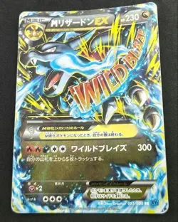 Pokemon Card M Charizard EX Wild Blaze 055/080 RR XY2 Holo Excellent JP - Image 1
