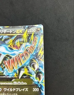Pokemon Card M Charizard EX Wild Blaze 055/080 RR XY2 Holo Excellent JP - Image 4